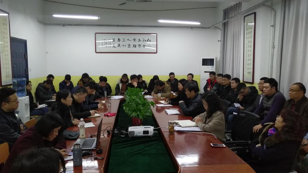 beat365召开新学期全体教职工大会