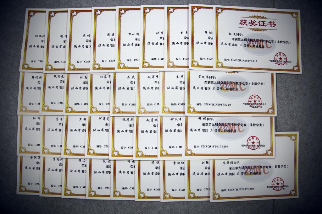 非数学专业类:省级三等奖34项