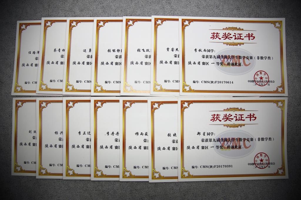 非数学专业类:省级一等奖14项