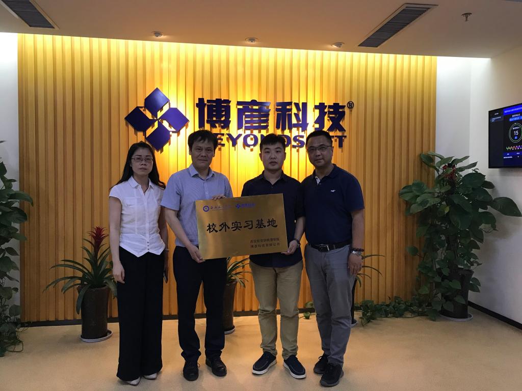博彦科技有限公司授牌仪式